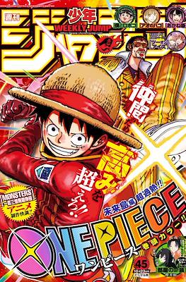 Weekly Shōnen Jump 2023 週刊少年ジャンプ #45