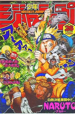 Weekly Shōnen Jump 2001 #26