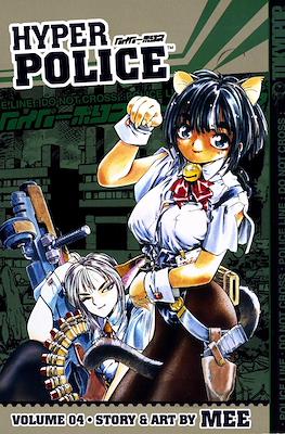 Hyper Police (Softcover) #4