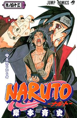 Naruto ナルト (Rústica con sobrecubierta) #43