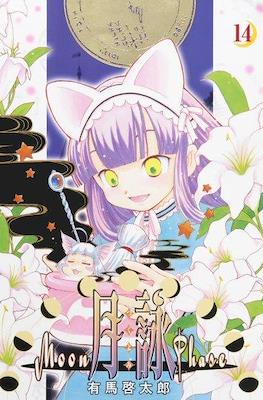 月詠 -Moon Phase- (Tsukiyomi -Moon Phase-) #14