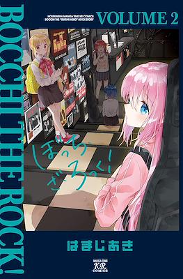 ぼっち・ざ・ろっく! (Bocchi the Rock!) (Rústica con sobrecubierta) #2