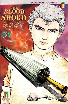 The Blood Sword #31