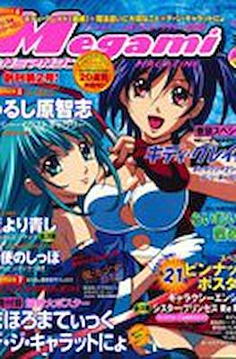 Megami Magazine メガミマガジン (Revista) #35