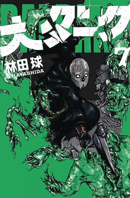 Dai Dark #7