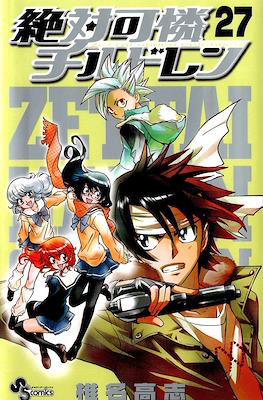 絶対可憐チルドレン Zettai Karen Chirudoren #27