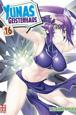 Yunas Geisterhaus #16