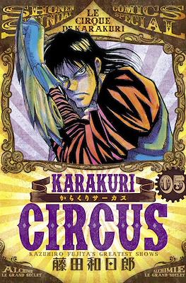 Karakuri Circus からくりサーカス Le Cirque de Karakuri #5