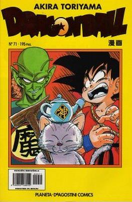 Dragon Ball - Serie Amarilla (Grapa) #71