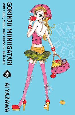 Gokinjo Monogatari #2