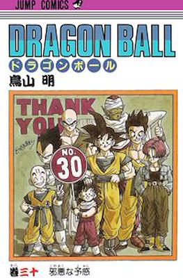 ドラゴンボール Dragon Ball #30