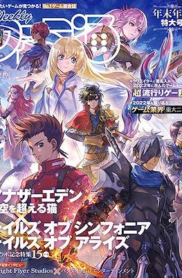 Weekly Famitsu 2023 / Weekly 週刊ファミ通 2023