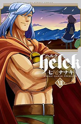 Helck ヘ ル ク #12