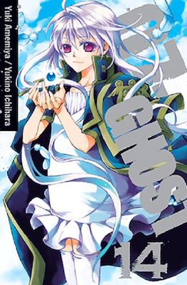 07-Ghost (Softcover) #14