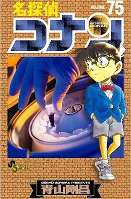 名探偵コナン Detective Conan #75
