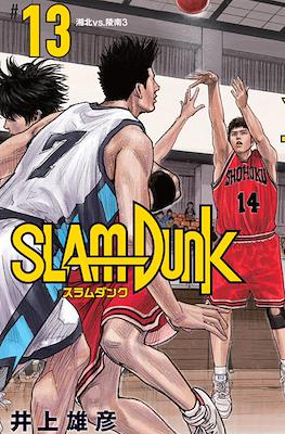 Slam Dunk - スラムダンク #13