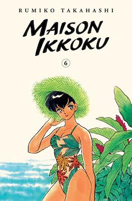 Maison Ikkoku Collector's Edition #6