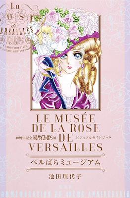 Le Musée de la Rose de Versailles ベルばらミュージアム