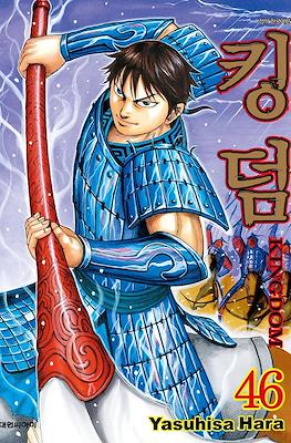 王者天下 (Kingdom) #46