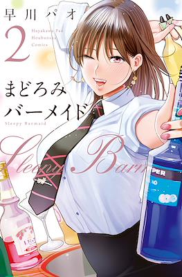 まどろみバーメイド (Madoromi Barmaid) #2