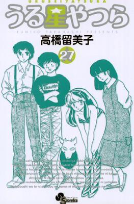 うる星やつら (Urusei Yatsura) #27