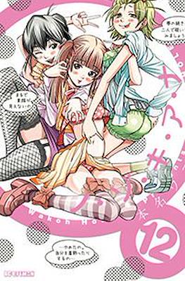 ノゾキ アナ (Nozoki Ana) (Rústica) #12