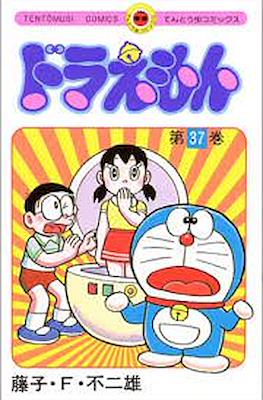 ドラえもん - Doraemon #37