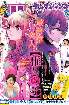 1132 週刊 ヤングジャンプ WEEKLY YOUNG JUMP 平成6年 1132 週刊 ヤングジャンプ WEEKLY YOUNG JUMP 平成6年｜本・雑誌