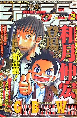 Weekly Shōnen Jump 2001 #2