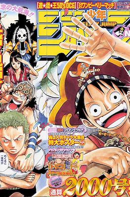 Weekly Shōnen Jump 2008 #49