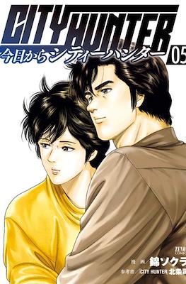 今日から City Hunter (Kyō Kara) #5