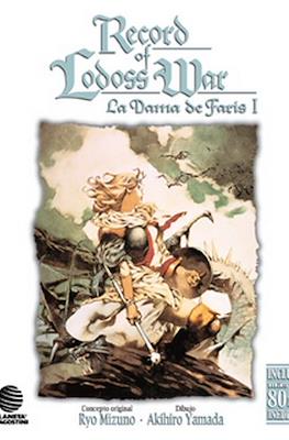 Record of Lodoss War: La dama de Faris (2004) #1