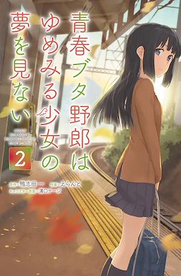 青豚、1次創作品、Bunny Girl Senpai イラスト集 セット コミケ 青豚、1次創作品、Bunny Girl Senpai イラスト集 セット コミケ