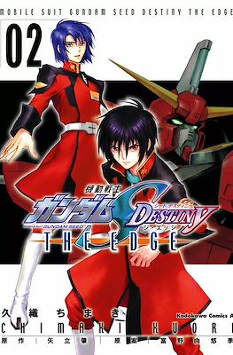 機動戦士ガンダムSeed Destiny The Edge (Mobile Suit Gundam Seed Destiny: The Edge) #2