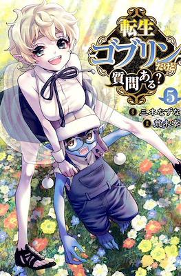 転生ゴブリンだけど質問ある？ (Tensei Goblin dakedo Shitsumon aru?) #5