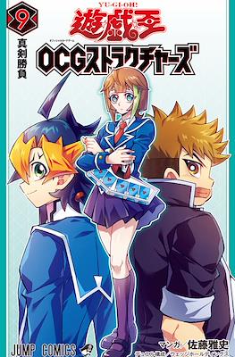 遊☆戯☆王 OCGストラクチャーズ (Yu-Gi-Oh! OGC Structures) #9