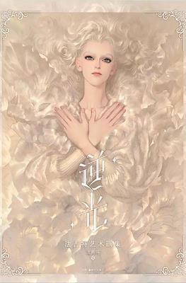 Aisha artbook