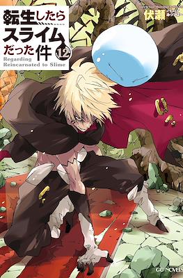 关于我转生后成为史莱姆的那件事简介 Regarding Reincarnated to Slime (Tensei Shitara Slime Datta Ken) #12