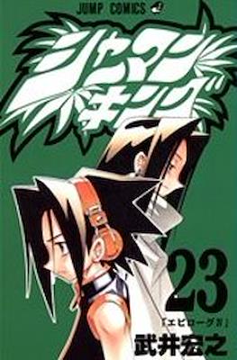 シャーマンキング (Shaman King) #23