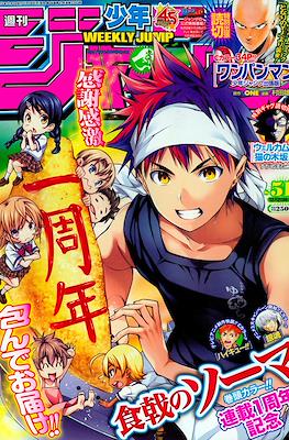 Weekly Shōnen Jump 2013 #51