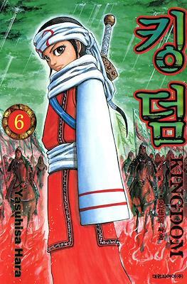 王者天下 (Kingdom) #6
