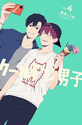 クールドジ男子 (Cool Doji Danshi) #4