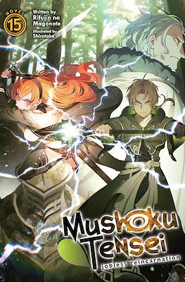 Mushoku Tensei: Jobless Reincarnation (Paperback) #15