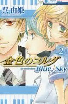 金色のコルダ Blue♪Sky La Corda d'Oro #2