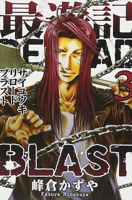 最遊記 Reload Blast (Saiyuki Reload Blast) #3