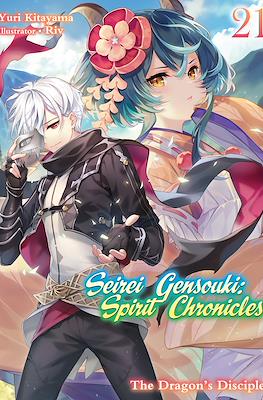 Seirei Gensouki: Spirit Chronicles #21