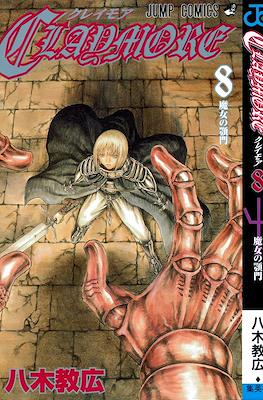 Claymore クレイモア #8