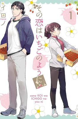 Sono Koi wa Ichigo no youni