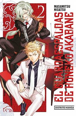 El guardaespaldas de Honeko Akabane #2
