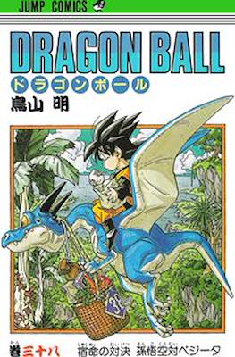 ドラゴンボール Dragon Ball #38